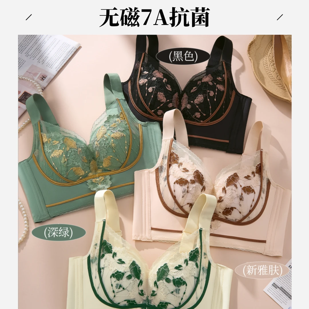 【花未眠】无磁反重力提拉AB杯中厚1.5小胸聚拢内衣防下垂透气文胸