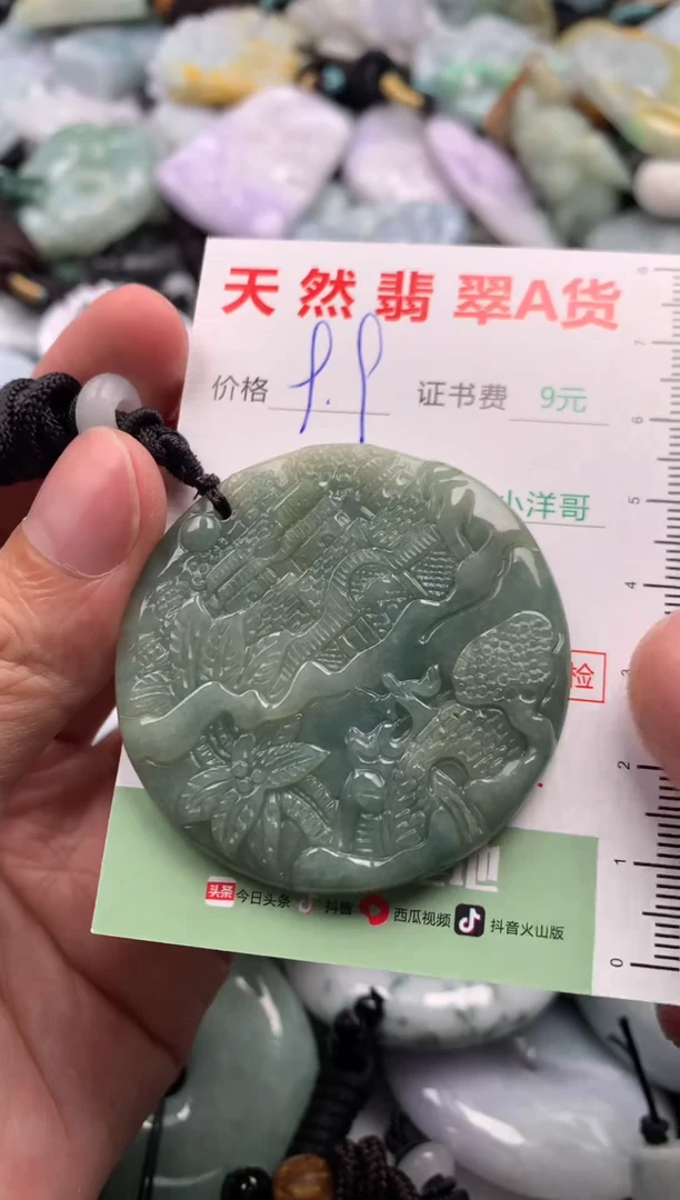 翡翠未镶嵌吊坠(不含链)1