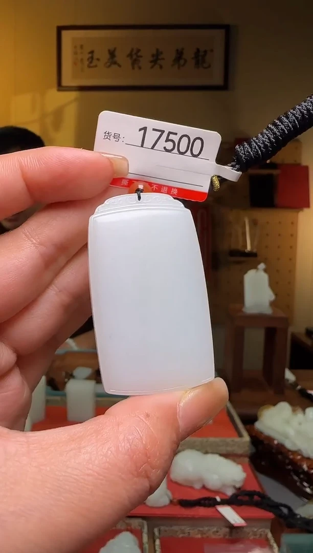 颈饰未镶嵌和田玉1