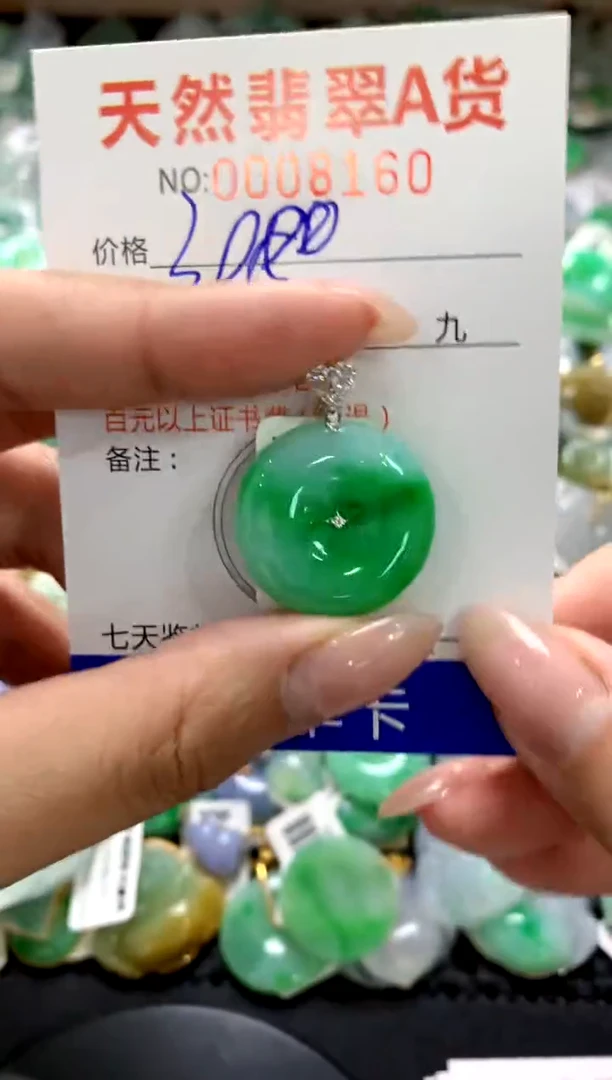 颈饰18K金镶嵌翡翠1111111111111111