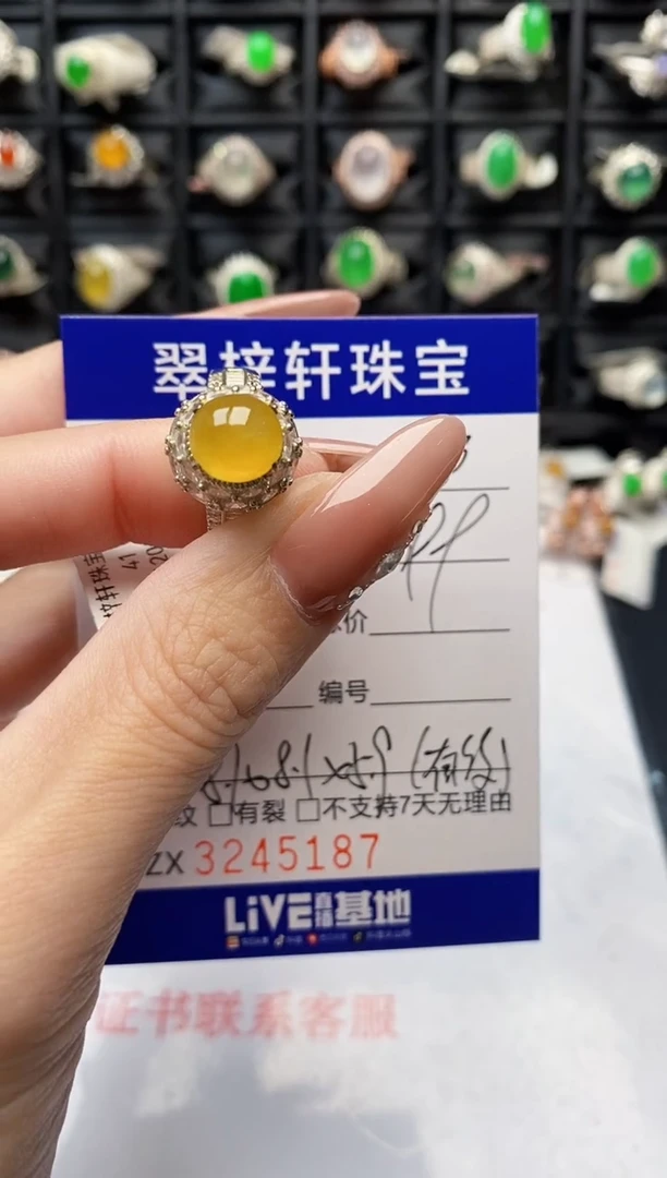 未镶嵌戒指翡翠5187