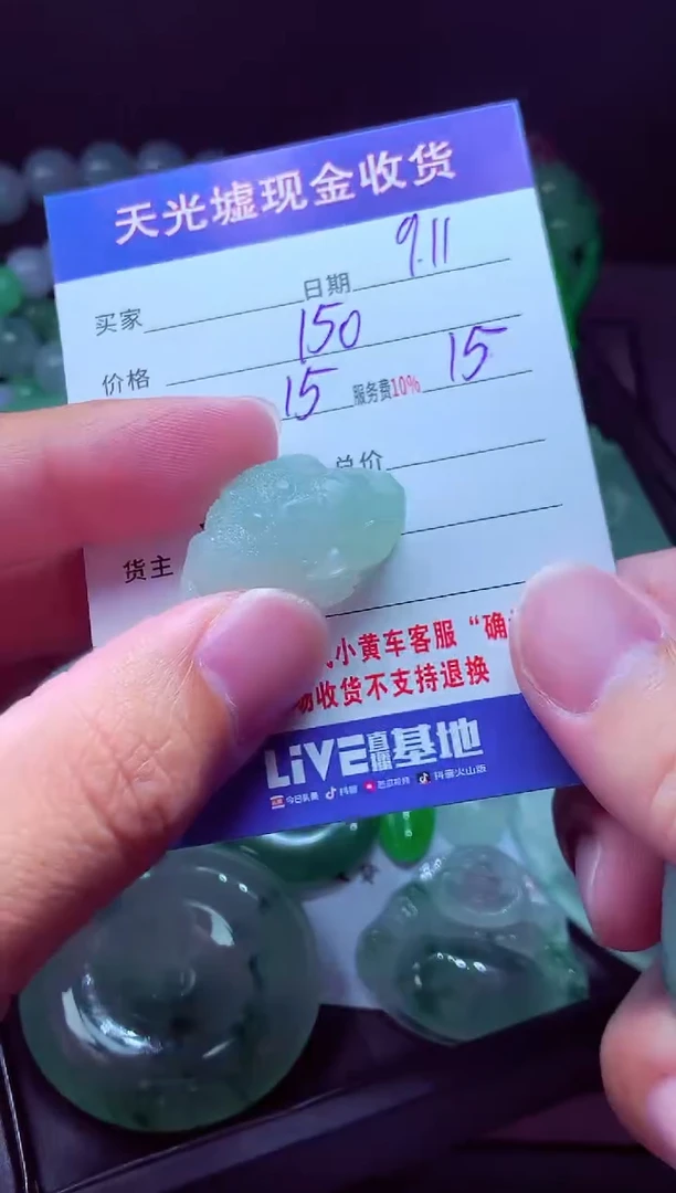 未镶嵌定制翡翠李*龙翡翠毛货定制512593