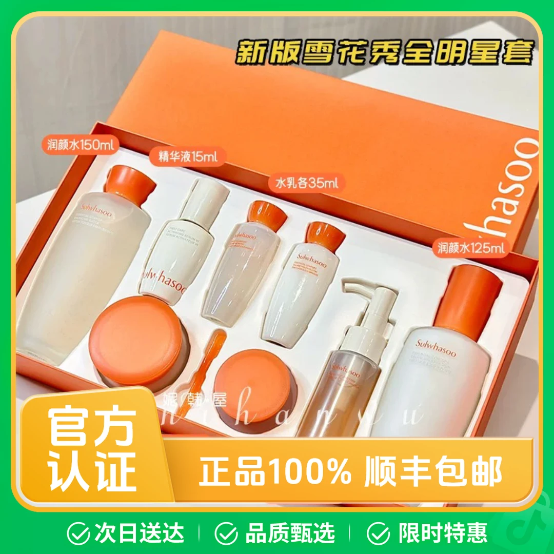 韩国正品Sulwhasoo雪花秀三件套装滋阴水乳润燥精华补水保湿去黄