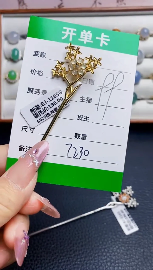 银S925镶嵌戒指翡翠7230