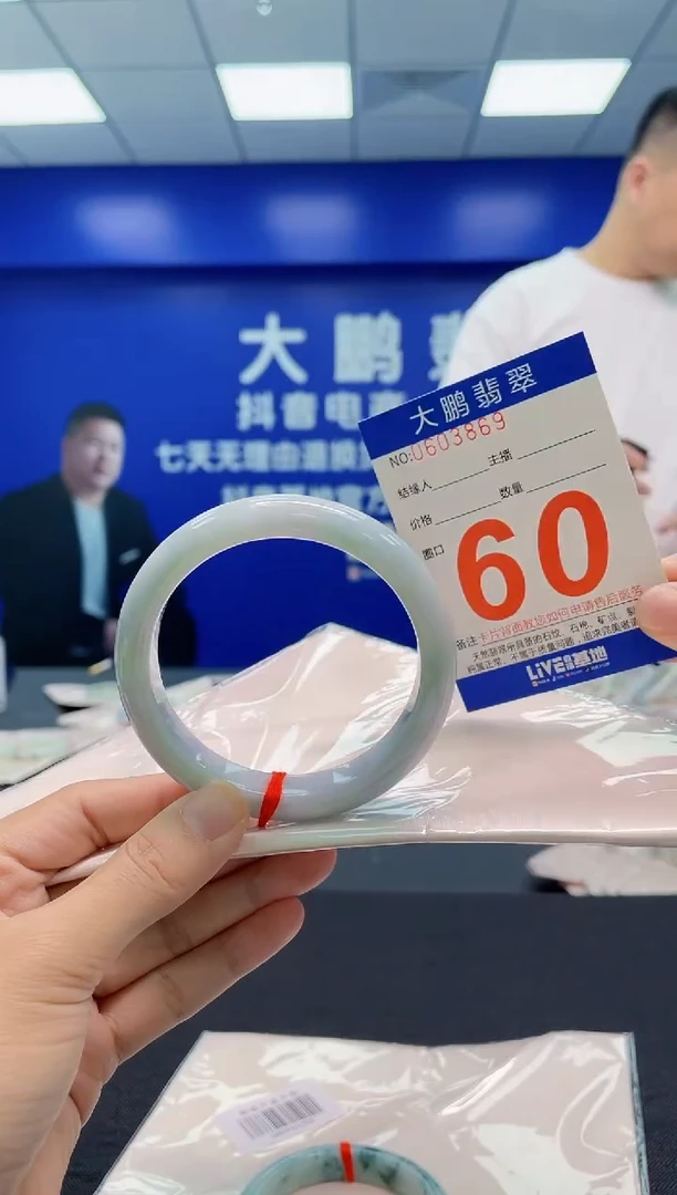 翡翠手镯未镶嵌AAAAAAAAA