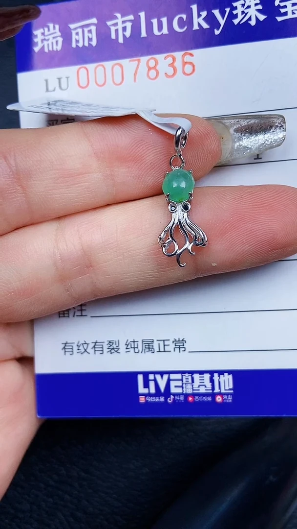 颈饰银S925镶嵌翡翠7836