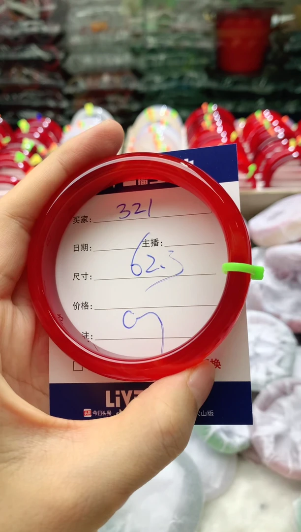 玛瑙/玉髓手镯未镶嵌321