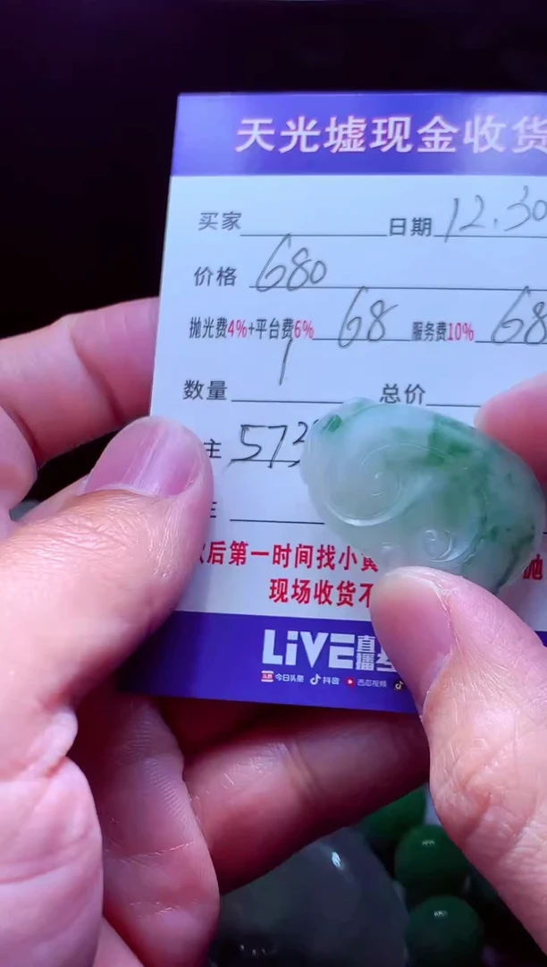 未镶嵌定制翡翠0***?翡翠毛货定制