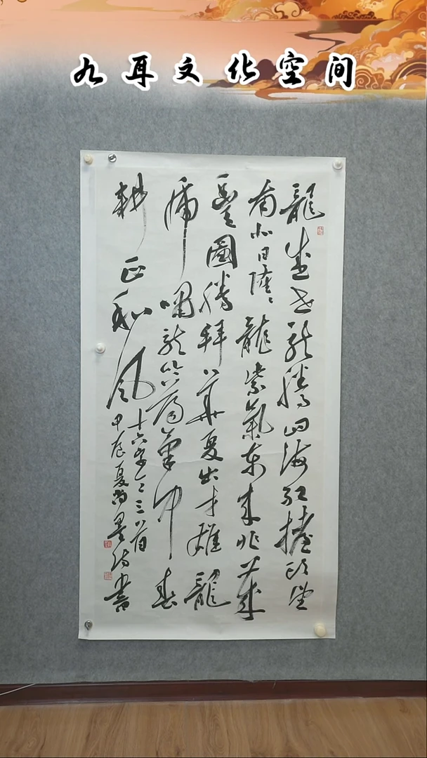 书法尚墨老师国画作品