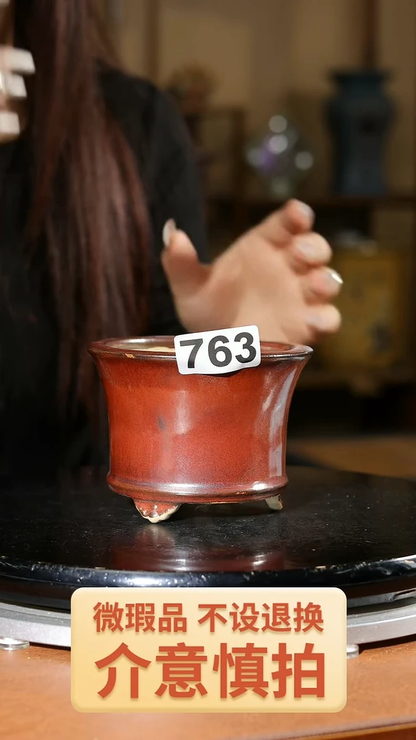 【闪购商品】763