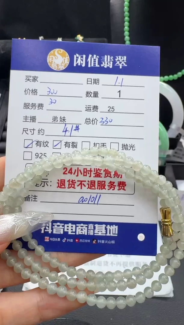 未镶嵌手链翡翠翡翠珠串