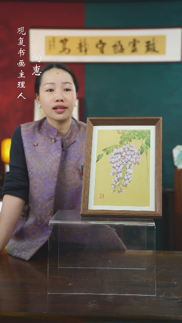 【闪购商品】书法HHR-紫藤-A4尺寸手绘同款