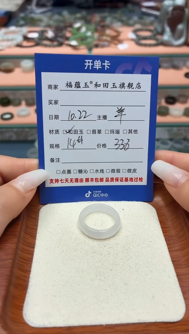 未镶嵌戒圈和田玉芒***莲14号