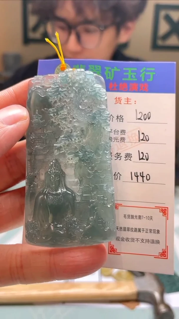 未镶嵌定制翡翠葛***鱼-毛货-不退不换-