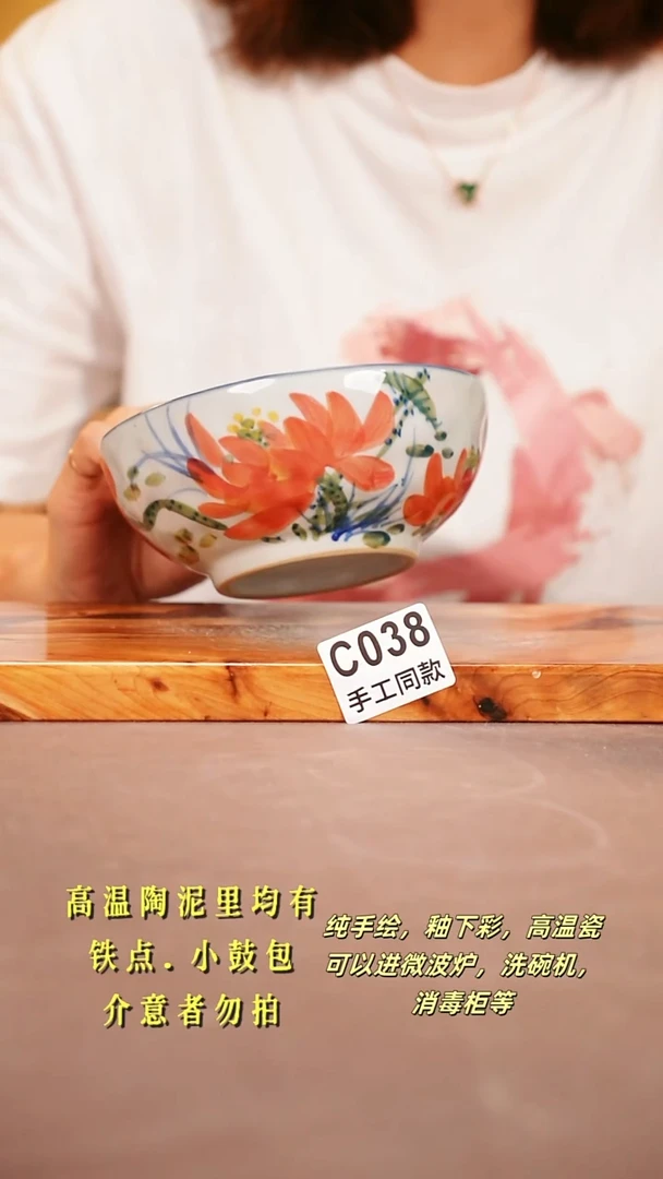 其他C038陶然集器瓷器