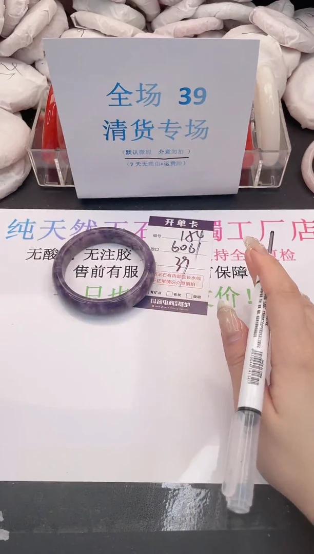 未镶嵌手镯石英质玉编码154