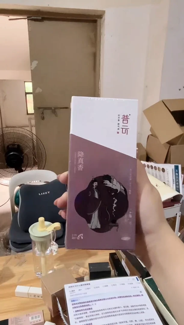 香篆1普云/合韵/降真香/盘香2小时40片