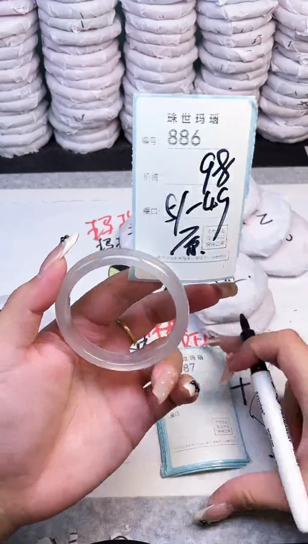 手镯玛瑙/玉髓未镶嵌886