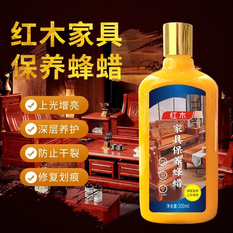 红木家具保养蜡新品升级实木地板蜡地板养护保养蜡抛光滋养去污F1