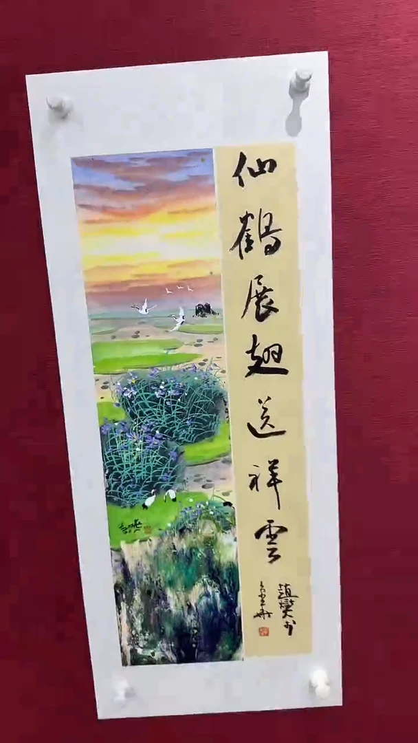 国画赵燮绘画1pc抽象山水+书法