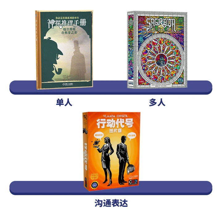 四年级到高一“学校不教的重要能力” 桌游思辨能力/大局观/领导力