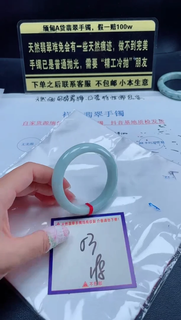 未镶嵌定制翡翠我