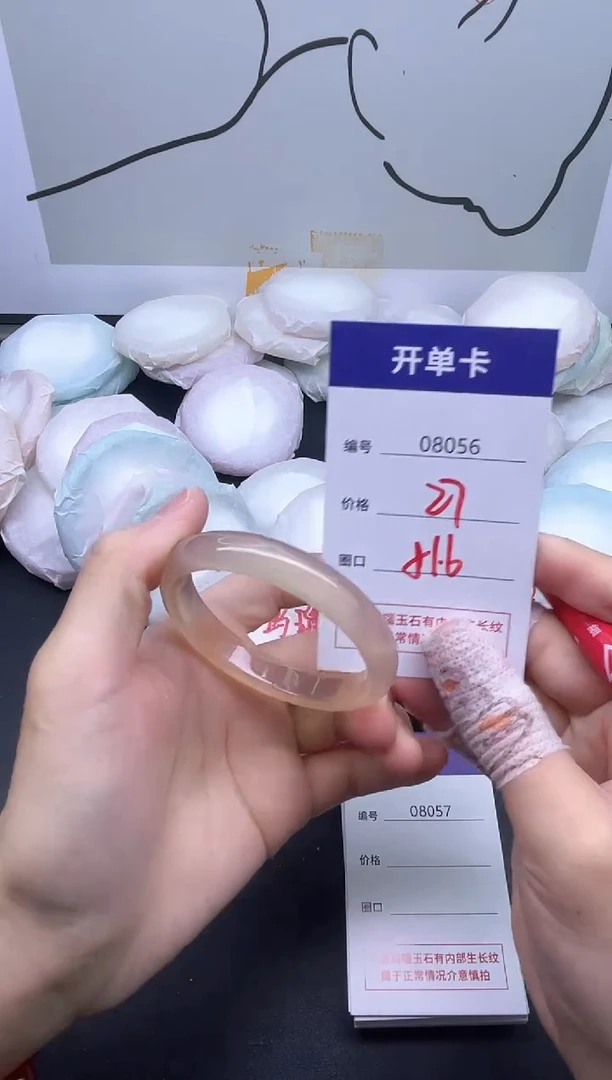 手镯玛瑙/玉髓未镶嵌8056