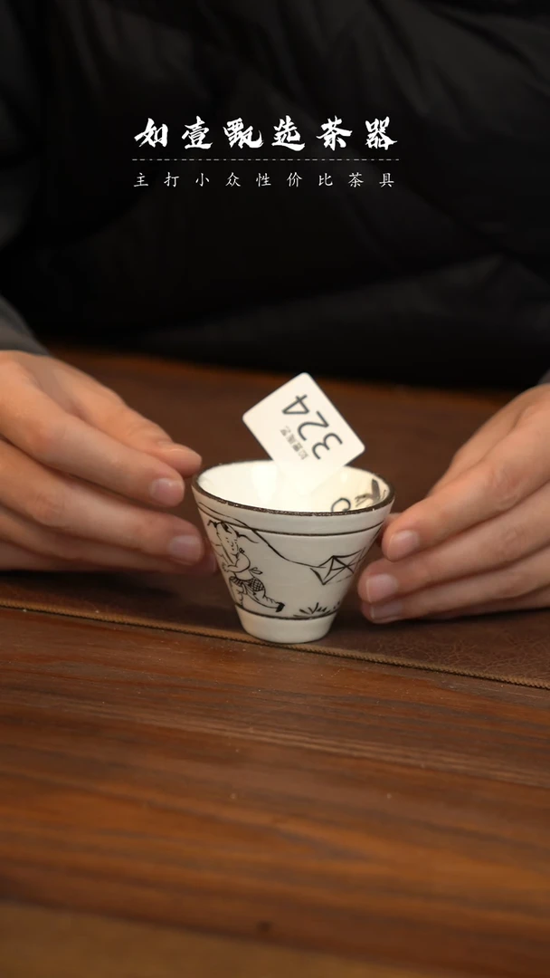 【闪购商品】如壹陶艺甄选好物