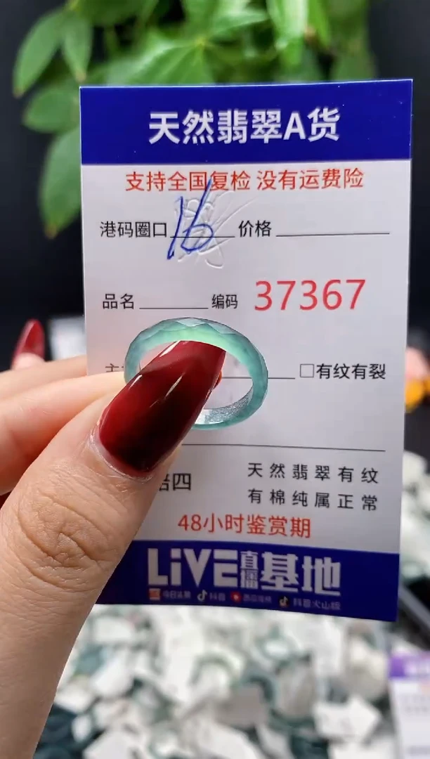 翡翠戒指未镶嵌天然翡翠戒圈7367