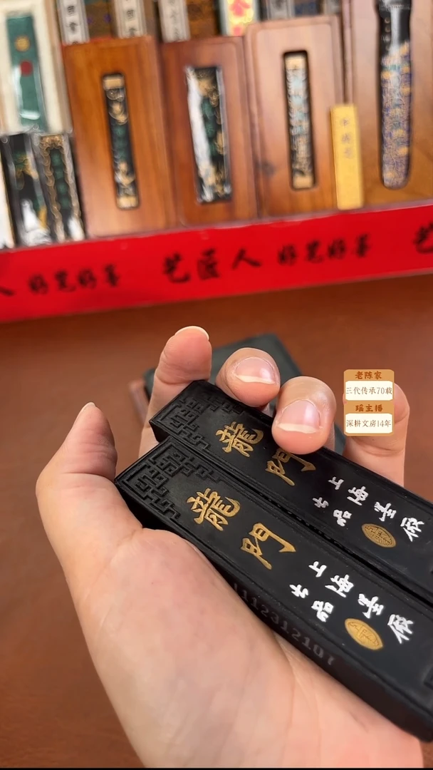 微瑕2锭1两上墨龙门墨块