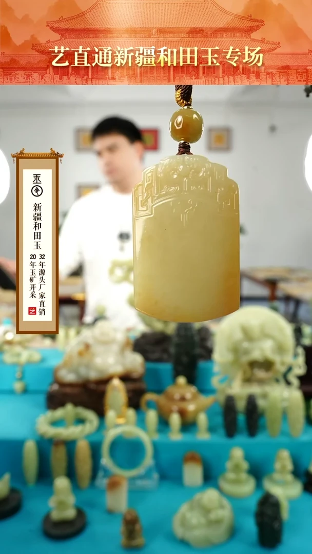 【闪购商品】和田玉挂件未镶嵌糖甘黄攻防兼备