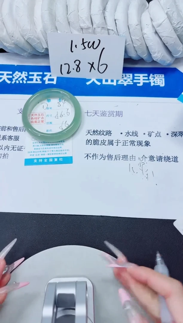 石英质玉手镯未镶嵌84/56.6 AAA