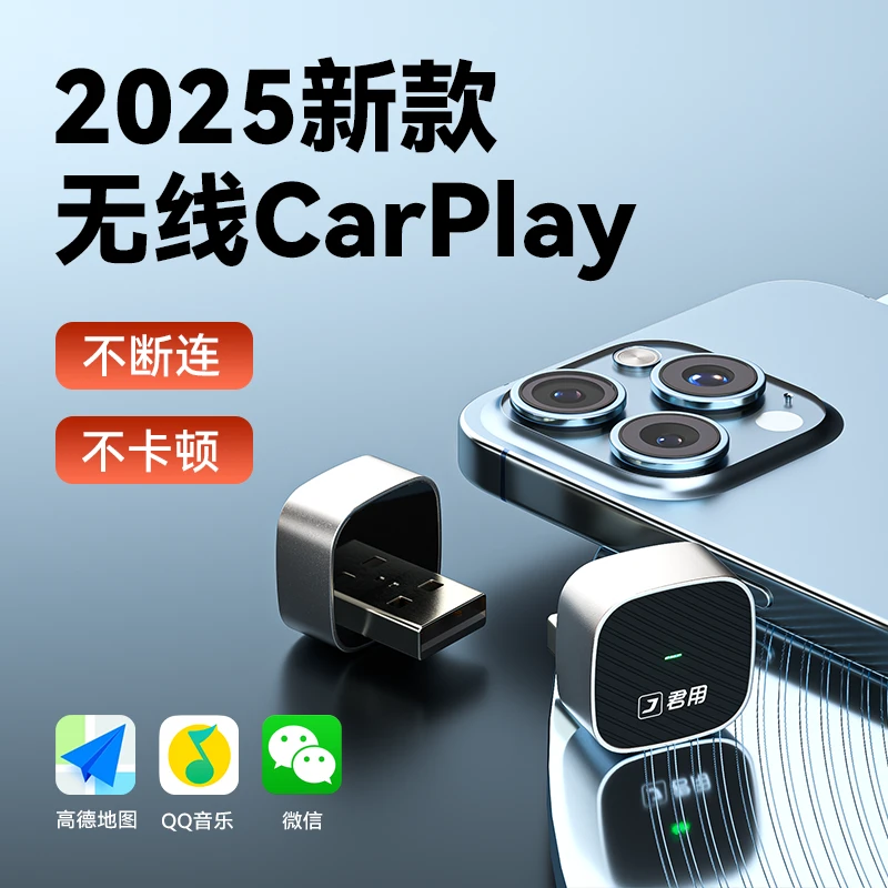 [2025新款]苹果手机专用有线转无线carplay适用原车有线CarPlay