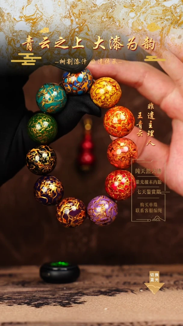 2.0犀皮多宝手串11颗