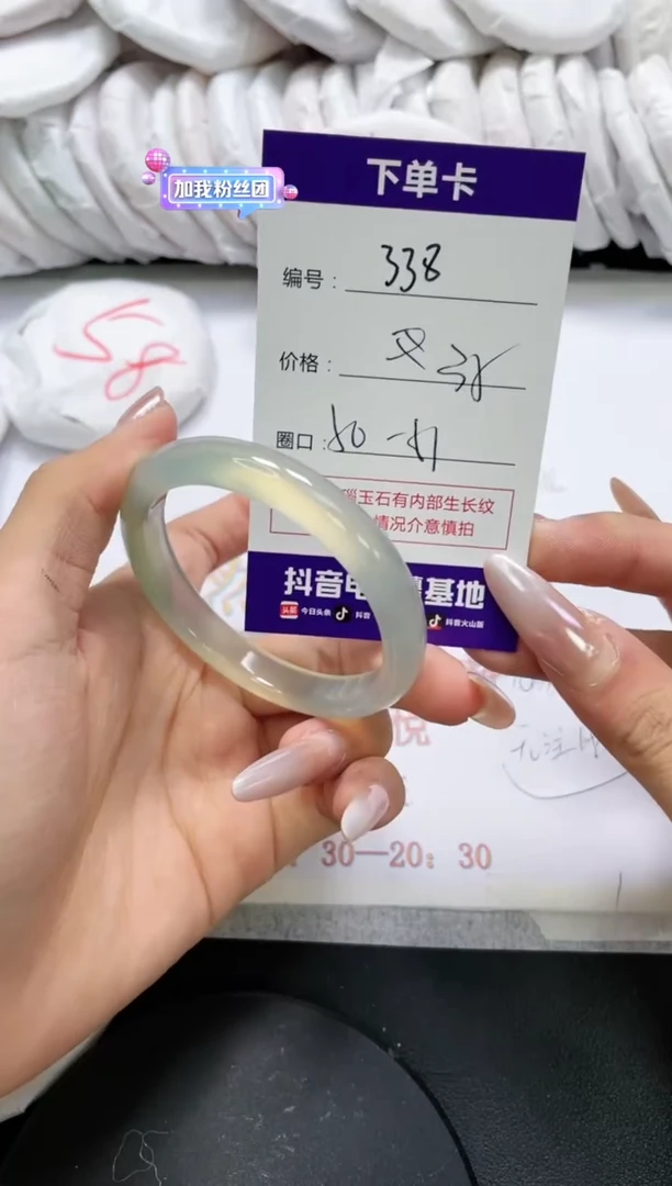 未镶嵌手镯玛瑙/玉髓338