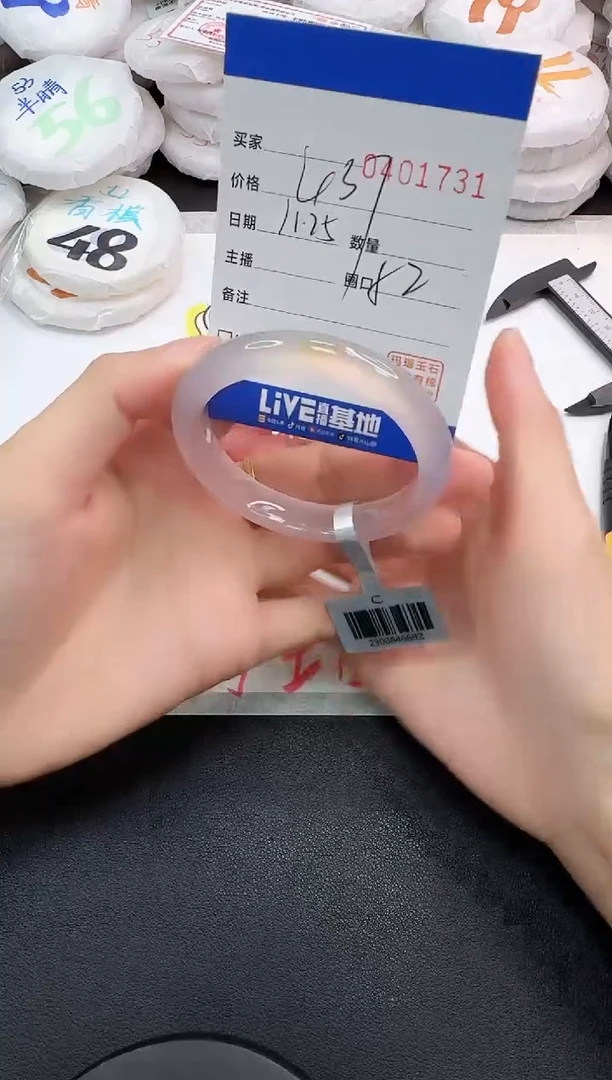 手镯玛瑙/玉髓未镶嵌1731