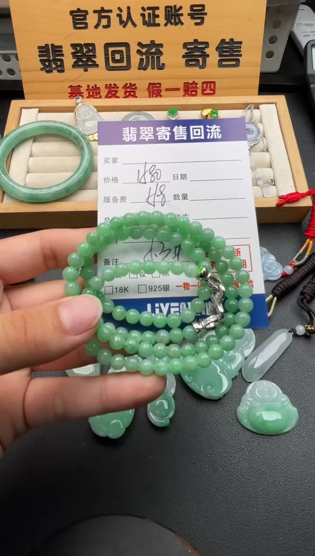 未镶嵌手串翡翠10146740