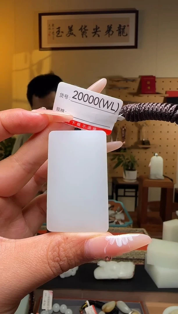 颈饰未镶嵌和田玉WL