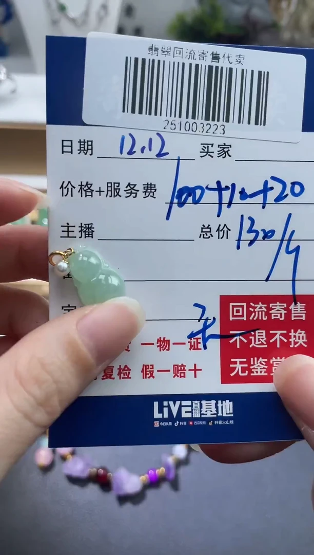 18K金镶嵌定制翡翠251003223