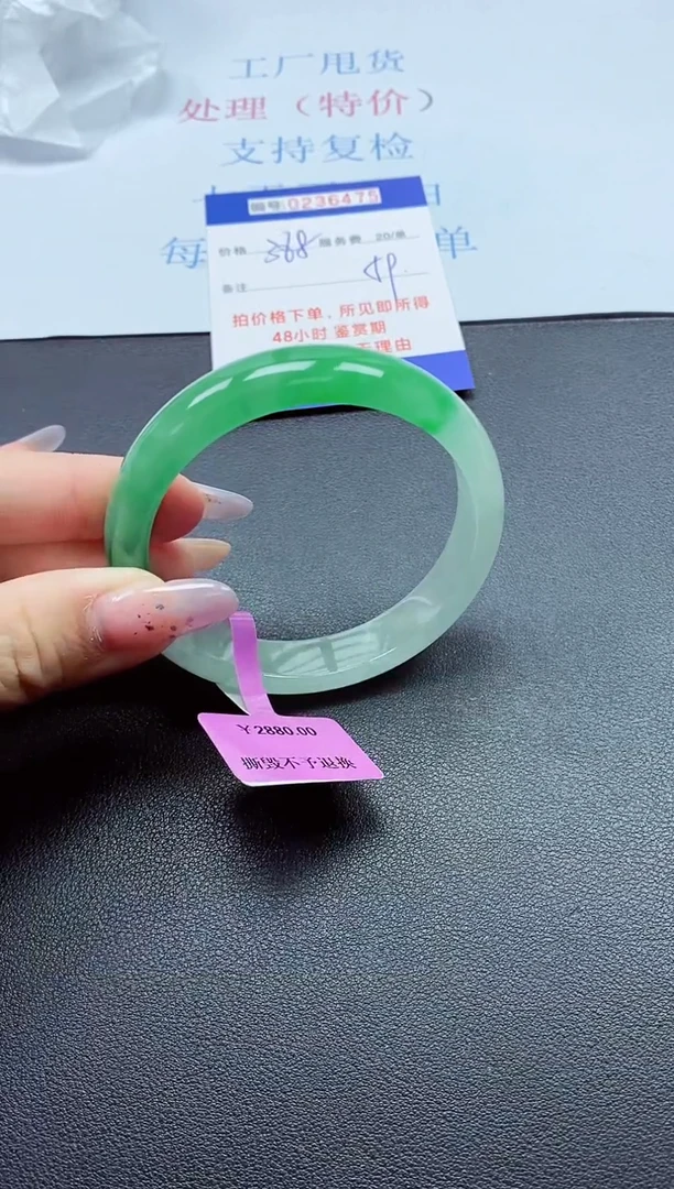 0以实物为准0236475