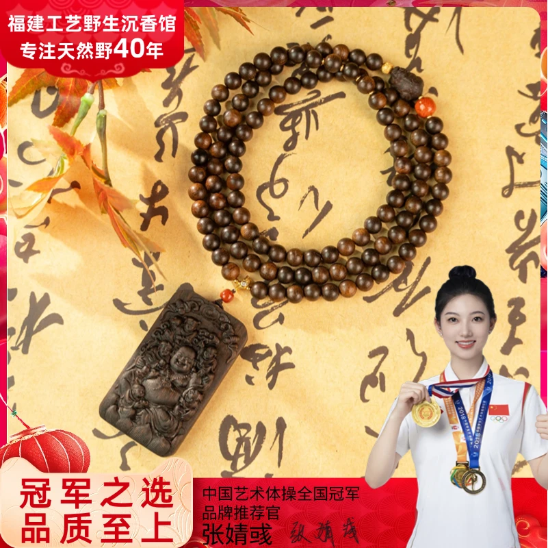 【沉水】富森红土糖心玉化老料0.8*108配五子弥勒沉香木雕设计款