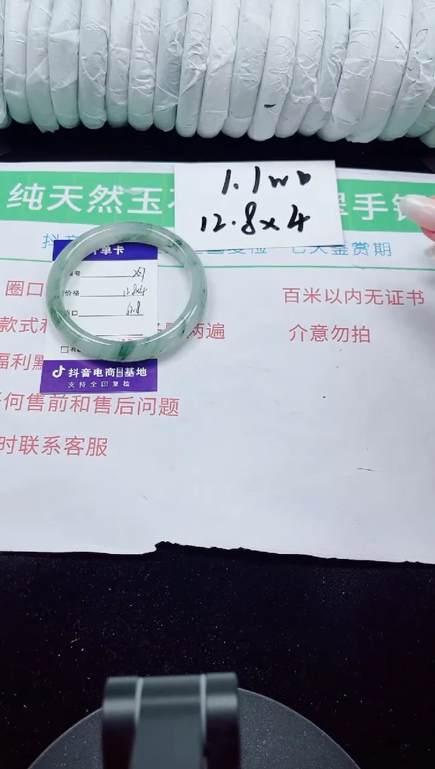 未镶嵌手镯石英质玉267-62/63