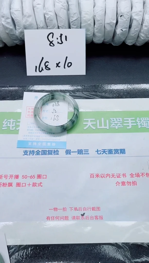 未镶嵌手镯石英质玉078-圈口52