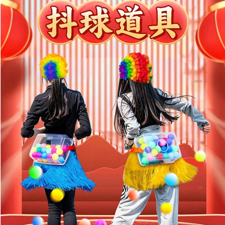 抖球游戏道具公鸡下蛋适合团建年会户外亲子活动拓展活动游戏道具