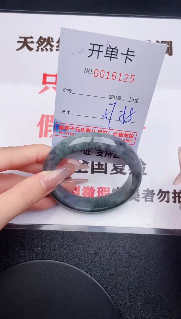 未镶嵌手镯翡翠25
