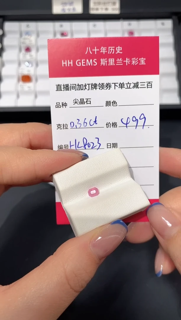 裸石尖晶石0.36ct HL8023
