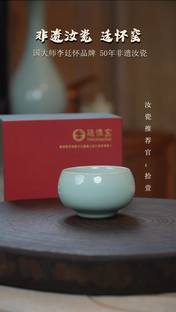 廷怀窑国大师天青色大肚禅定杯