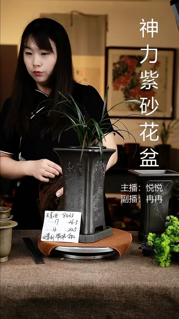 紫砂花盆花卉工艺8433+z天青原配定制