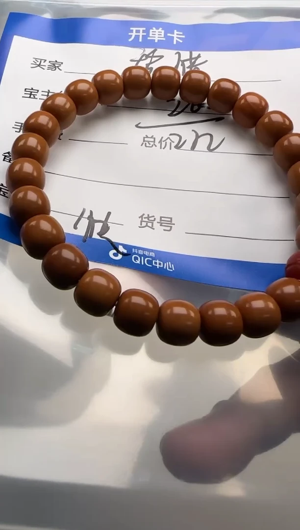 手串猴头核桃珍****川手串手串