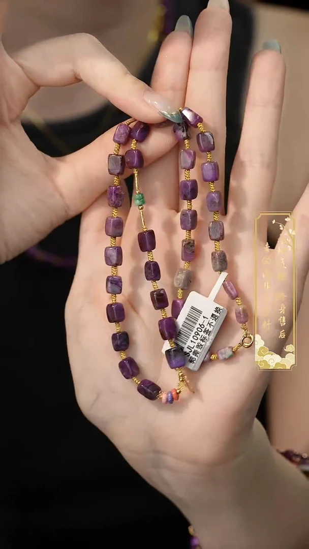 18K金镶嵌苏纪石（舒俱来）项链N41（多样性发一件）